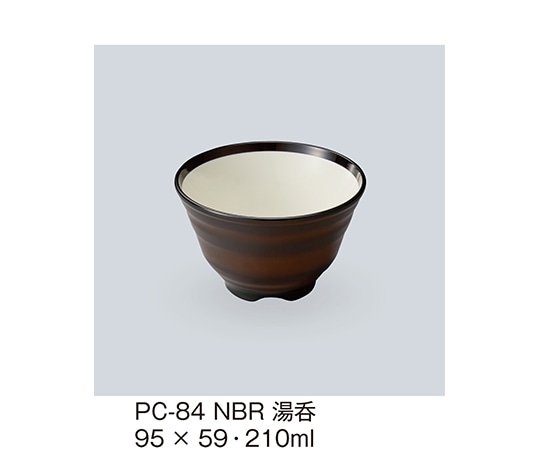 三信化工 湯呑 ネオブラウン PC-84_NBR 1個（ご注文単位1個）【直送品】