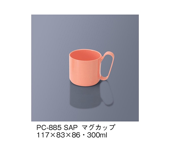三信化工 マグカップ サーモンピンク PC-885_SAP 1個（ご注文単位1個）【直送品】