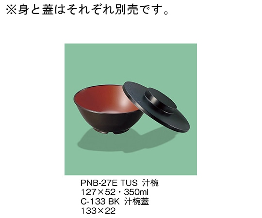 三信化工 汁椀 溜内朱 PNB-27E_TUS 1個（ご注文単位1個）【直送品】