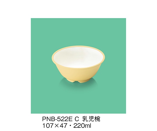 三信化工 乳児椀 クリーム PNB-522E_C 1個（ご注文単位1個）【直送品】