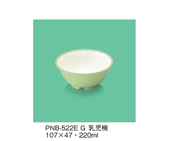 三信化工 乳児椀 若草 PNB-522E_G 1個（ご注文単位1個）【直送品】