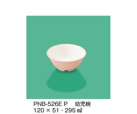 三信化工 幼児椀 ピンク PNB-526E_P 1個（ご注文単位1個）【直送品】