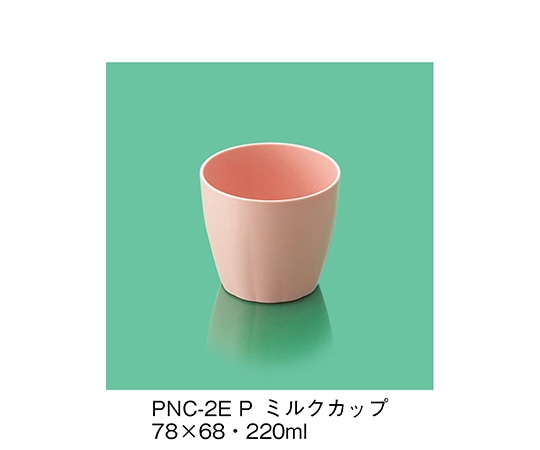 三信化工 ミルクカップ ピンク PNC-2E_P 1個（ご注文単位1個）【直送品】