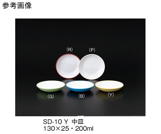 三信化工 中皿 イエロー SD-10_Y 1個（ご注文単位1個）【直送品】