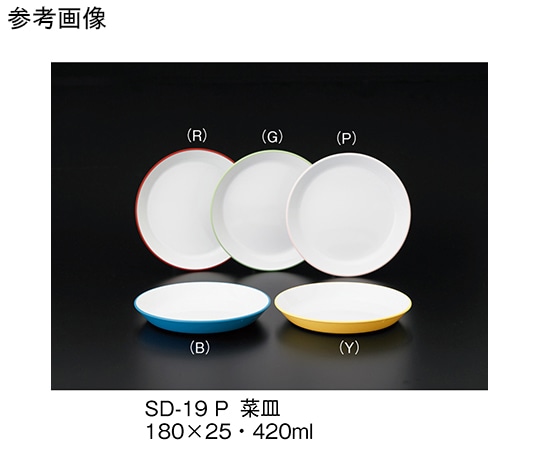三信化工 菜皿 ピンク SD-19_P 1個（ご注文単位1個）【直送品】
