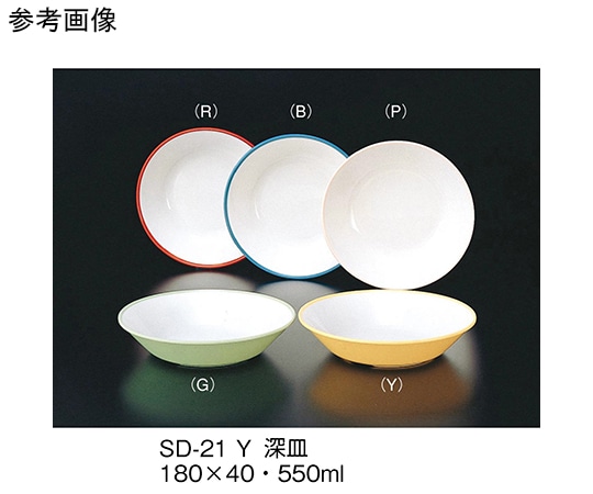 三信化工 深皿 イエロー SD-21_Y 1個（ご注文単位1個）【直送品】