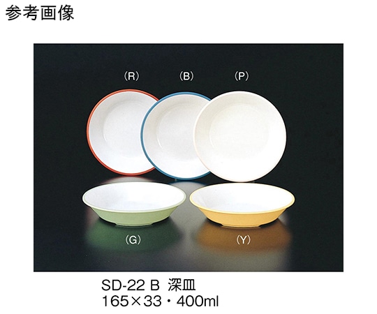 三信化工 深皿 青 SD-22_B 1個（ご注文単位1個）【直送品】