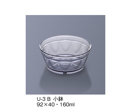 三信化工 小鉢 ブルー U-3_B 1個（ご注文単位1個）【直送品】