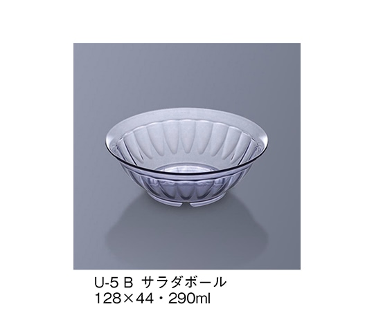 三信化工 サラダボール ブルー U-5_B 1個(ご注文単位1個)【直送品】