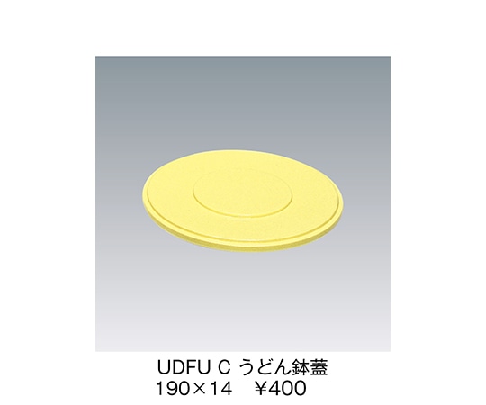 三信化工 うどん鉢蓋 クリーム UDFU_C 1個（ご注文単位1個）【直送品】