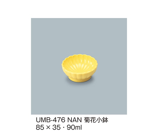 三信化工 菊花小鉢 菜の花 UMB-476_NAN 1個（ご注文単位1個）【直送品】