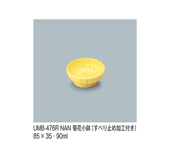 三信化工 菊花小鉢 菜の花 UMB-476R_NAN 1個（ご注文単位1個）【直送品】