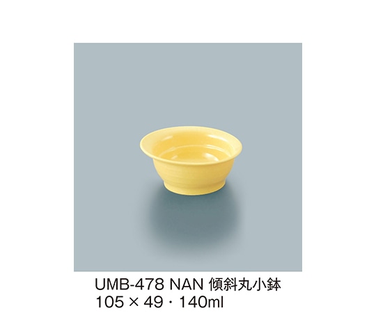 三信化工 傾斜丸小鉢 菜の花 UMB-478_NAN 1個（ご注文単位1個）【直送品】