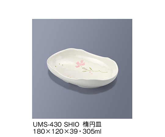 三信化工 楕円皿 しおり UMS-430_SHIO 1個（ご注文単位1個）【直送品】