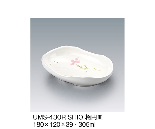 三信化工 楕円皿 しおり UMS-430R_SHIO 1個（ご注文単位1個）【直送品】