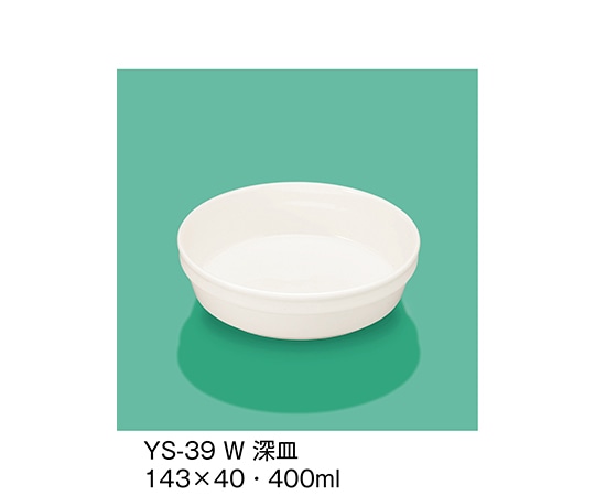 三信化工 深皿 ホワイト YS-39_W 1個（ご注文単位1個）【直送品】