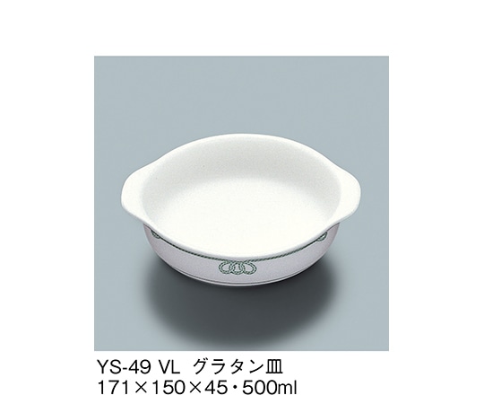 三信化工 グラタン皿 ヴェールライン YS-49_VL 1個（ご注文単位1個）【直送品】