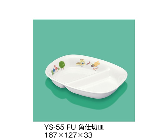 三信化工 角仕切皿 ふしぎらんど YS-55_FU 1個（ご注文単位1個）【直送品】