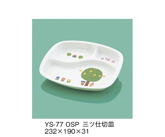 三信化工 三ツ仕切皿 おさんぽ YS-77_OSP 1個（ご注文単位1個）【直送品】