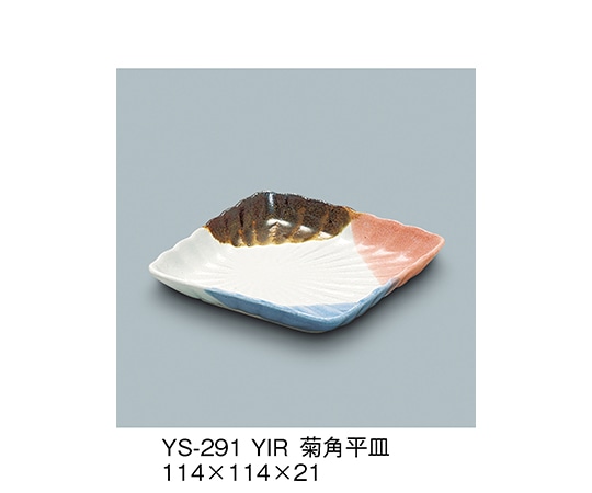 三信化工 菊角平皿 四色 YS-291_YIR 1個（ご注文単位1個）【直送品】