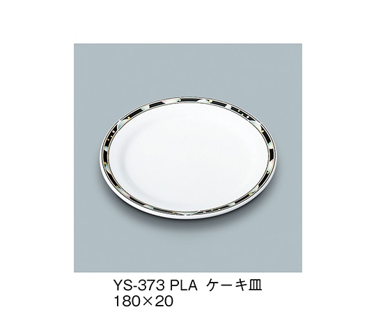 三信化工 ケーキ皿 プラネット YS-373_PLA 1個（ご注文単位1個）【直送品】