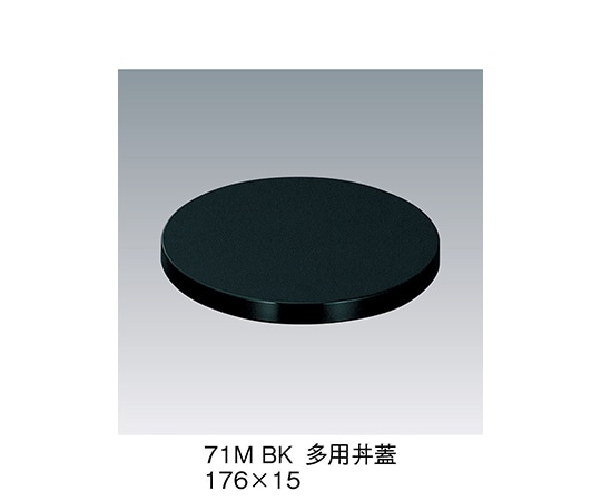 三信化工 多用丼蓋 黒 71M_BK 1個（ご注文単位1個）【直送品】
