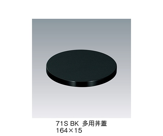 三信化工 多用丼蓋 黒 71S_BK 1個（ご注文単位1個）【直送品】