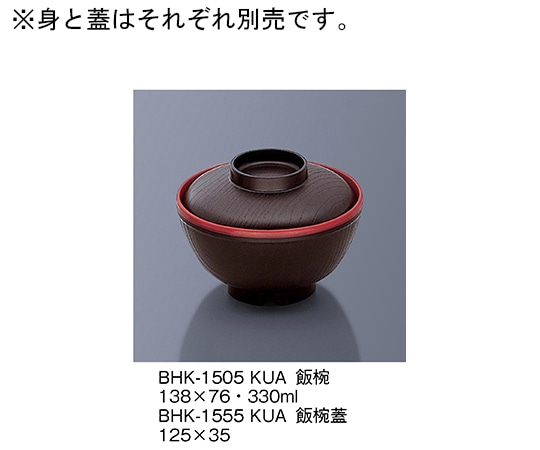 三信化工 飯椀 黒内洗朱 BHK-1505_KUA 1個（ご注文単位1個）【直送品】
