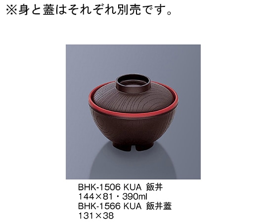三信化工 飯丼 黒内洗朱 BHK-1506_KUA 1個（ご注文単位1個）【直送品】