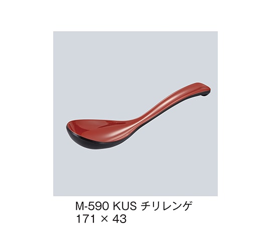 三信化工 チリレンゲ 黒内朱 M-590_KUS 1個（ご注文単位1個）【直送品】