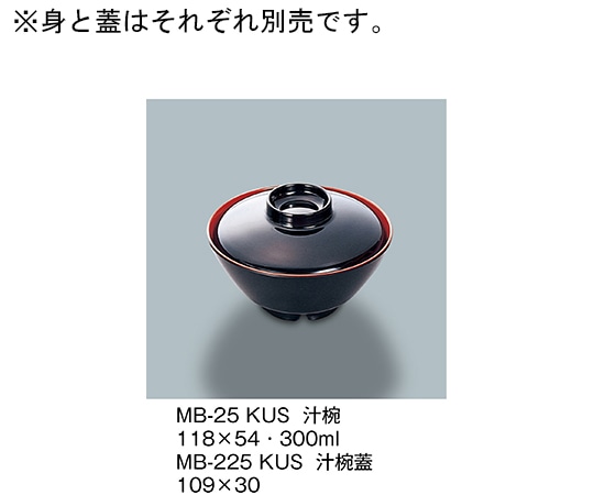 三信化工 汁椀 黒内朱 MB-25_KUS 1個（ご注文単位1個）【直送品】