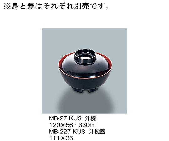 三信化工 汁椀 黒内朱 MB-27_KUS 1個（ご注文単位1個）【直送品】