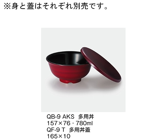 三信化工 多用丼 暁かすり QB-9_AKS 1個（ご注文単位1個）【直送品】