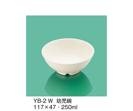 三信化工 幼児碗 ホワイト YB-2_W 1個（ご注文単位1個）【直送品】