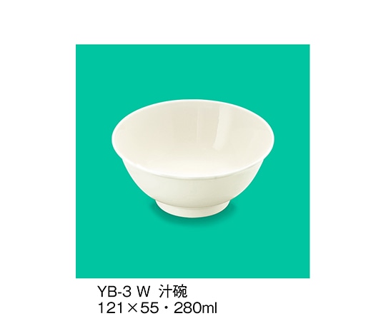 三信化工 汁碗 ホワイト YB-3_W 1個（ご注文単位1個）【直送品】
