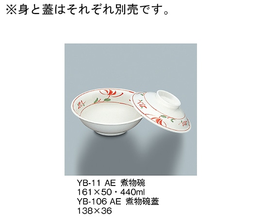 三信化工 煮物碗 赤絵 YB-11_AE 1個（ご注文単位1個）【直送品】