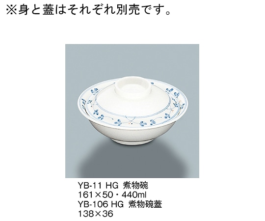 三信化工 煮物碗 萩 YB-11_HG 1個（ご注文単位1個）【直送品】
