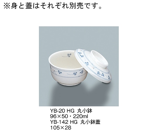 三信化工 丸小鉢 萩 YB-20_HG 1個（ご注文単位1個）【直送品】