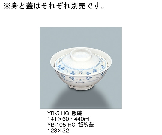 三信化工 飯碗蓋 萩 YB-105_HG 1個（ご注文単位1個）【直送品】