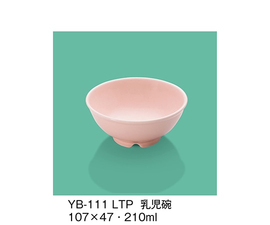 三信化工 乳児碗 ライトピンク YB-111_LTP 1個（ご注文単位1個）【直送品】