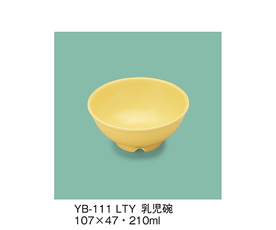 三信化工 乳児碗 ライトイエロー YB-111_LTY 1個（ご注文単位1個）【直送品】