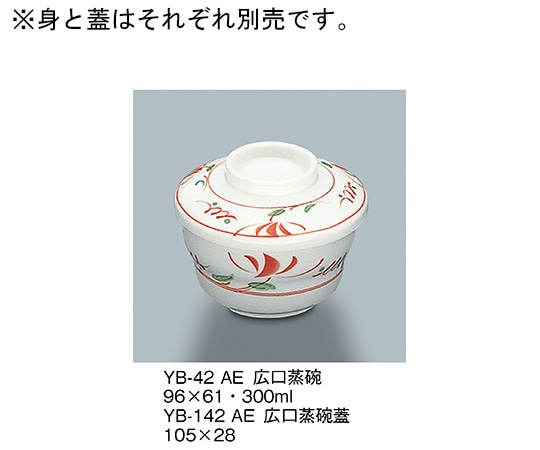 三信化工 広口蒸碗蓋 赤絵 YB-142_AE 1個（ご注文単位1個）【直送品】