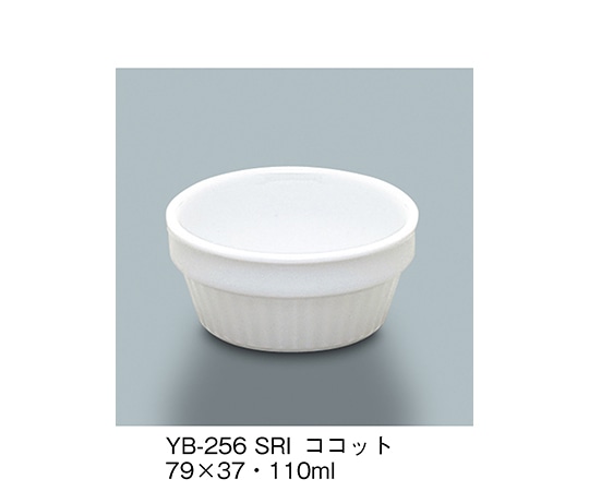 三信化工 ココット 白 YB-256_SRI 1個（ご注文単位1個）【直送品】
