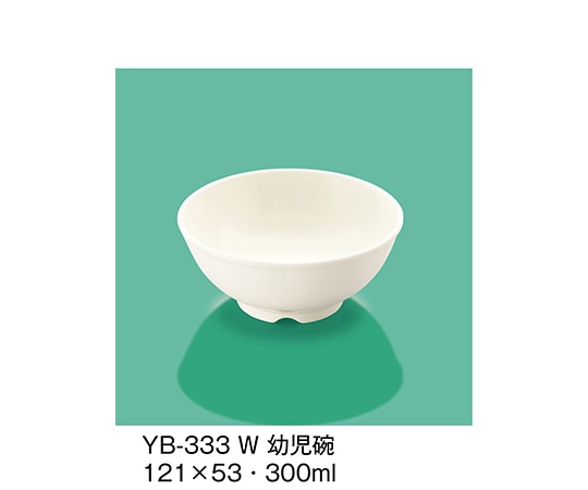 三信化工 幼児碗 ホワイト YB-333_W 1個（ご注文単位1個）【直送品】