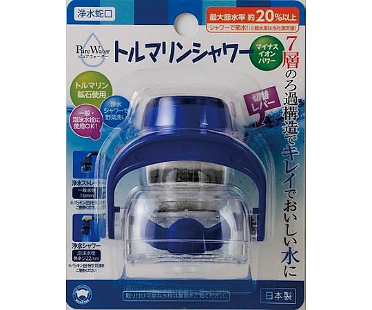 ボンスター 浄水蛇口 トルマリンシャワー J-063 1個（ご注文単位1個）【直送品】