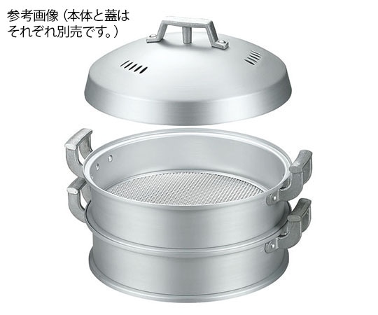 アズワン アルミ中華セイロ(本体)45cm  1個（ご注文単位1個）【直送品】