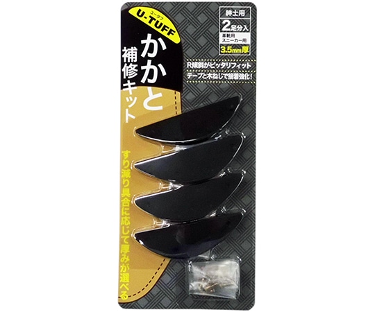 荒川産業 UーTAFFかかと補修キット(2足分入り) 3.5mm  1個(ご注文単位1個)【直送品】