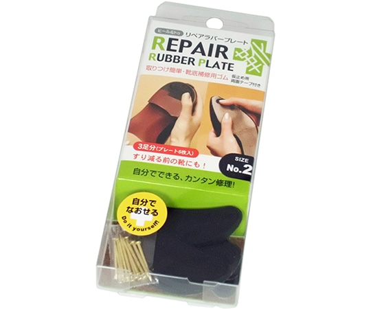 荒川産業 リペアラバープレートNO.2(紳士靴向け)1個(3足入)  1個(ご注文単位1個)【直送品】