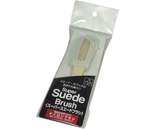 荒川産業 スーパースエード ナイロンブラシ 1本(ご注文単位1本)【直送品】