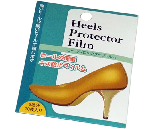 荒川産業 ヒールプロテクターフィルム ハイヒール用 1セット(5足入) 1セット(ご注文単位1セット)【直送品】